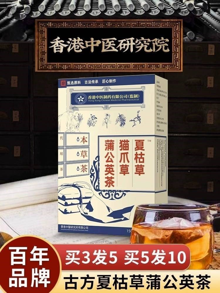 【5盒 启动装】初步使用 夏枯草猫爪草蒲公英茶