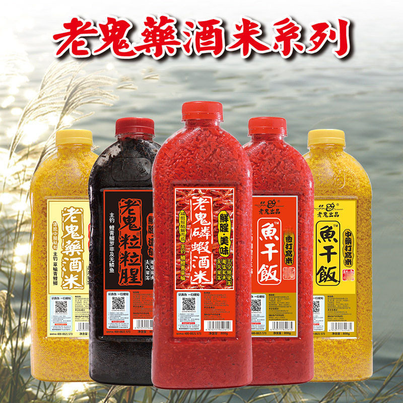 2023年新品鱼饵酒米鱼干饭粒粒腥磷虾窝料野钓打窝黑米800克