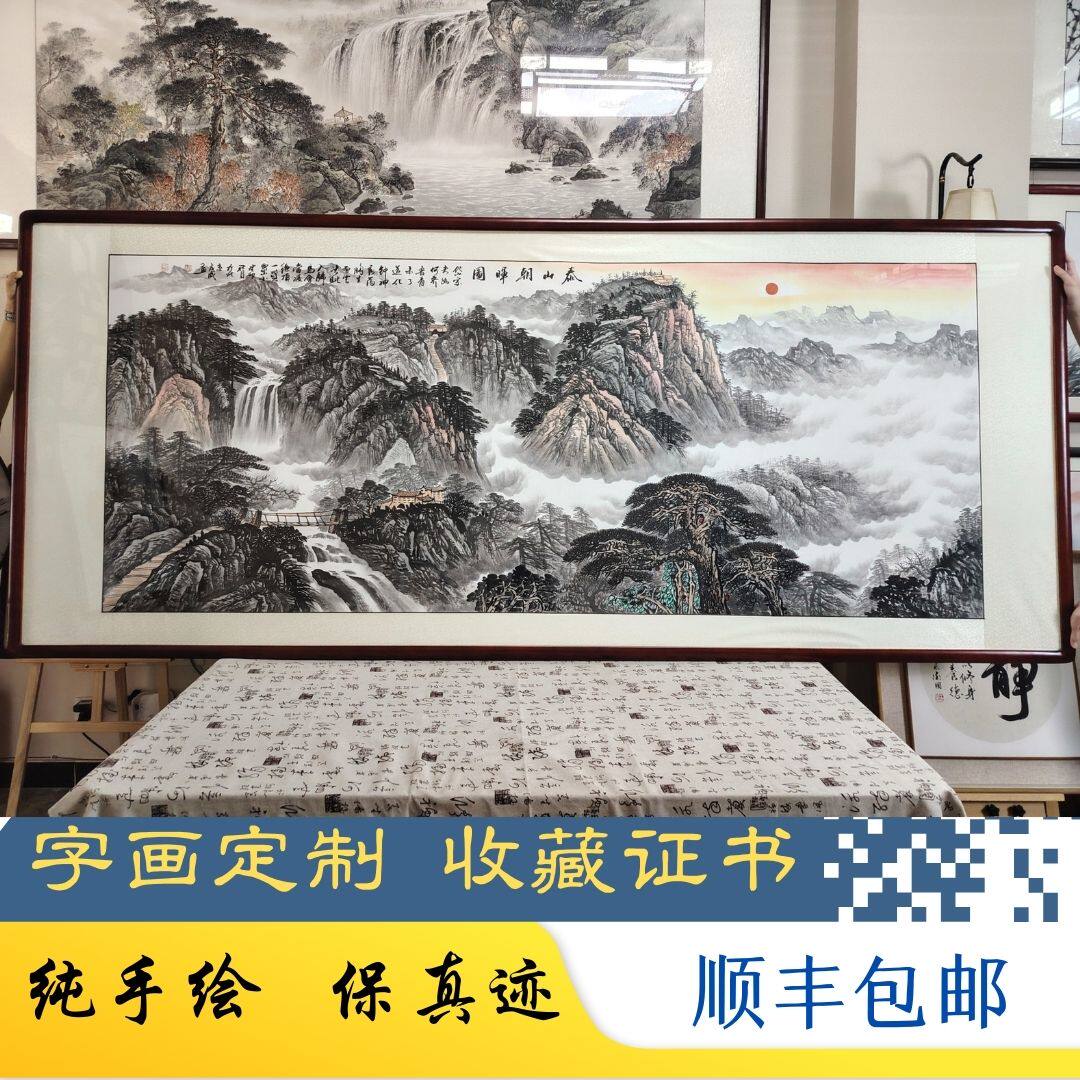 办公室国画挂画手绘西墙客厅定制