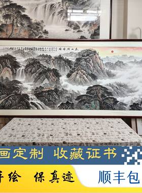 办公室国画挂画手绘西墙客厅定制