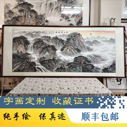 办公室国画挂画手绘西墙客厅定制