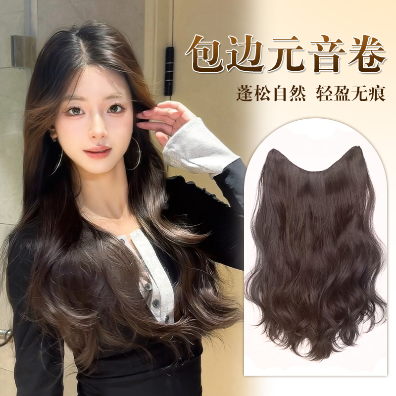 misssecret隐形包边假发片蓬松