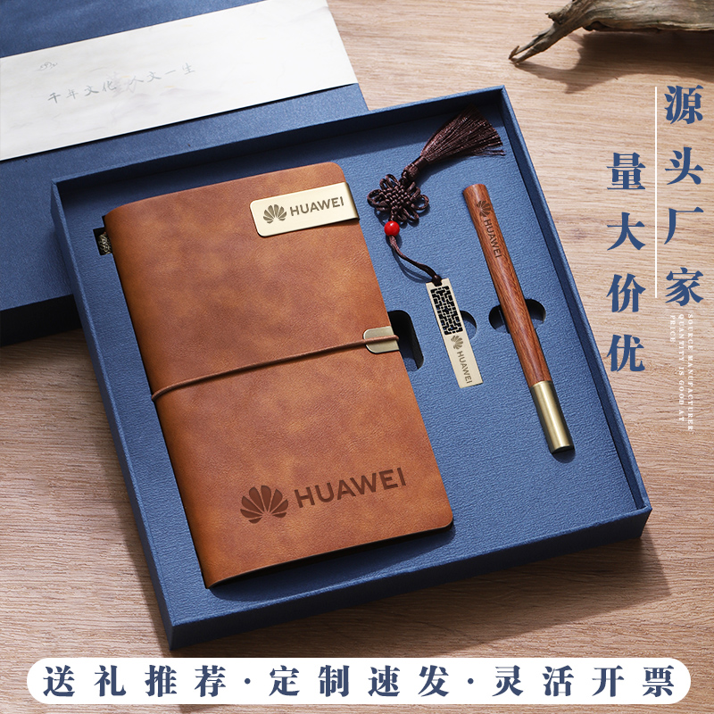 2025新款笔记本礼盒套装高档书签记事本定制可印logo高颜值签字笔学校企业活动伴手礼随身便携A6复古手账本子
