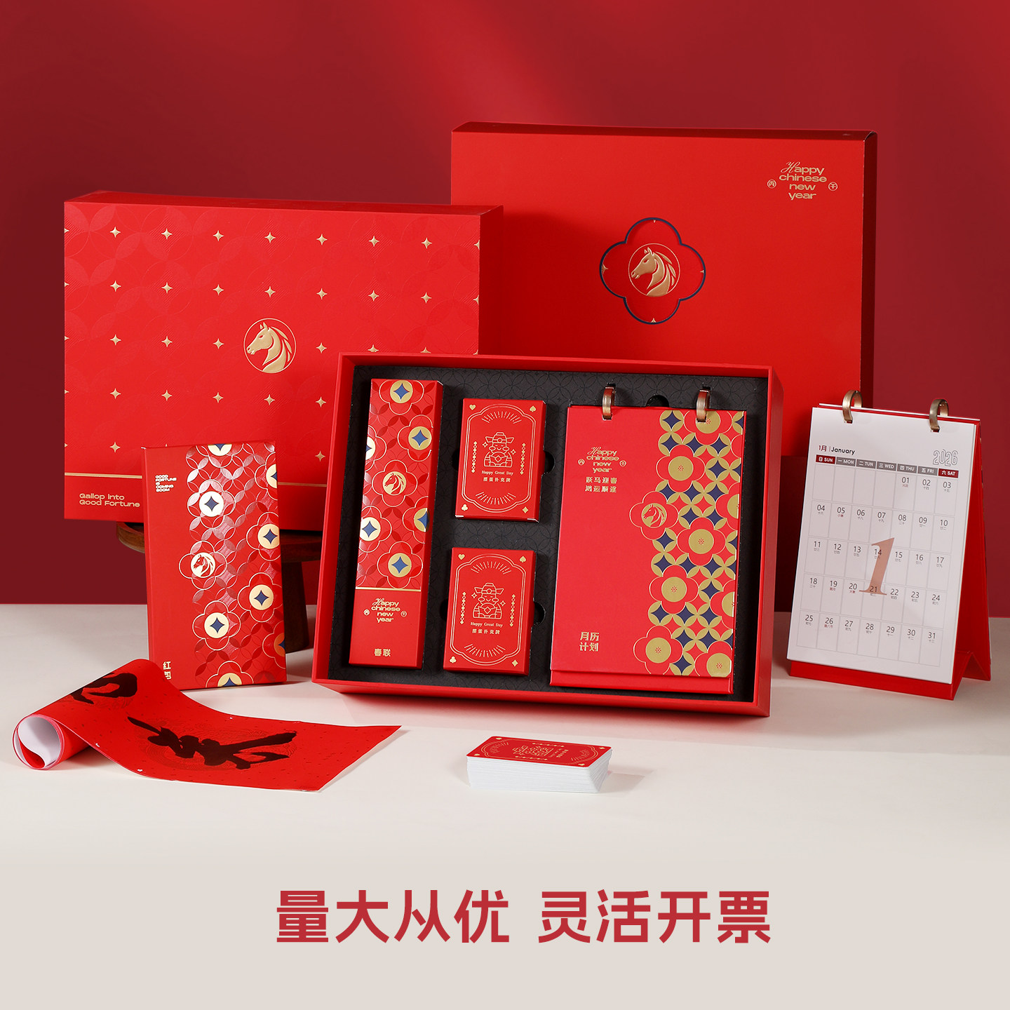 笔记本定制套装2026开门红春联