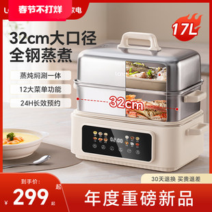 LOTOR电蒸锅电煮锅炖蒸煮一体0涂层304不锈钢多功能锅大容量电锅