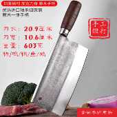 1.2斤重承轴钢纯手工锻打斩切菜刀家用商用厨师锋利耐用砍切两用