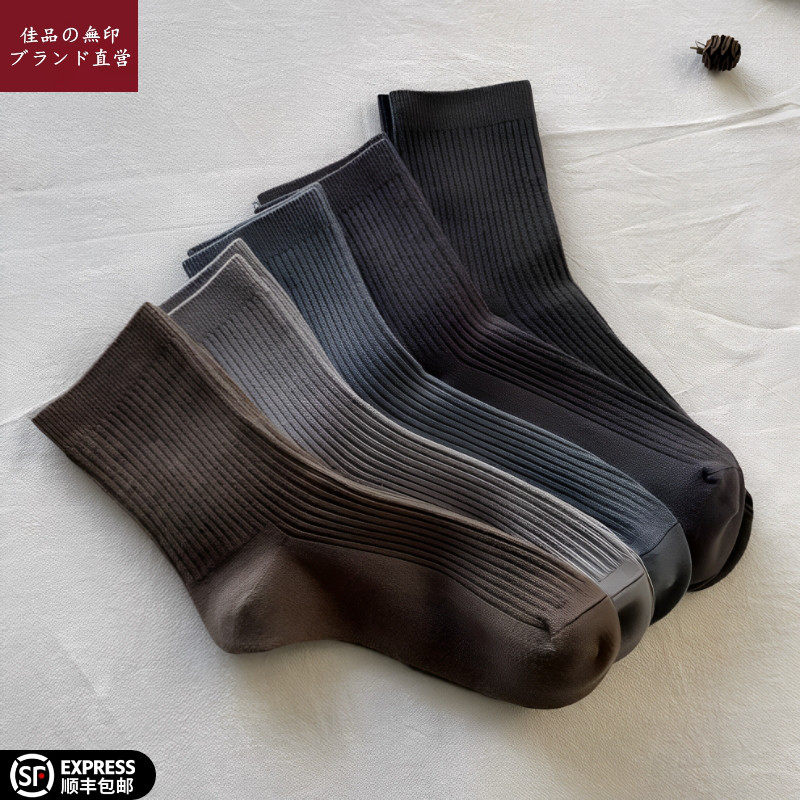 日本无印2026新款纯棉秋冬运动袜