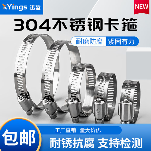 迅盈304不锈钢喉箍管夹管卡固定