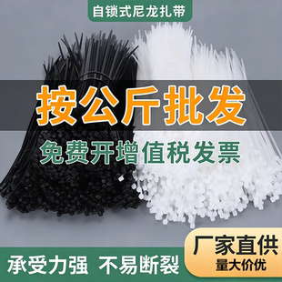 自锁式 扎线带 电工 1公斤装 车用万能捆线带 厂家批发家用 尼龙扎带塑料加厚抗老化 捆绑绳 工业级 公斤装