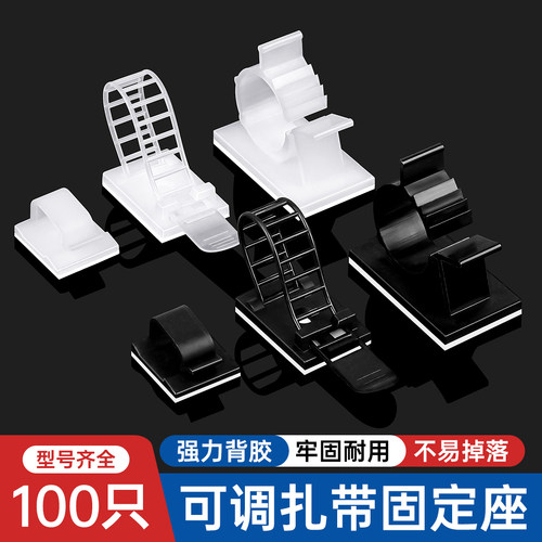 自粘式电线固定器