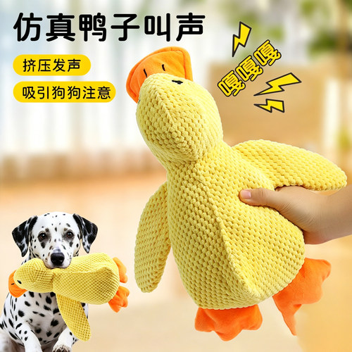 斑点狗专用狗狗陪睡鸭小狗耐咬发声小黄鸭玩具陪伴安抚消耗精力