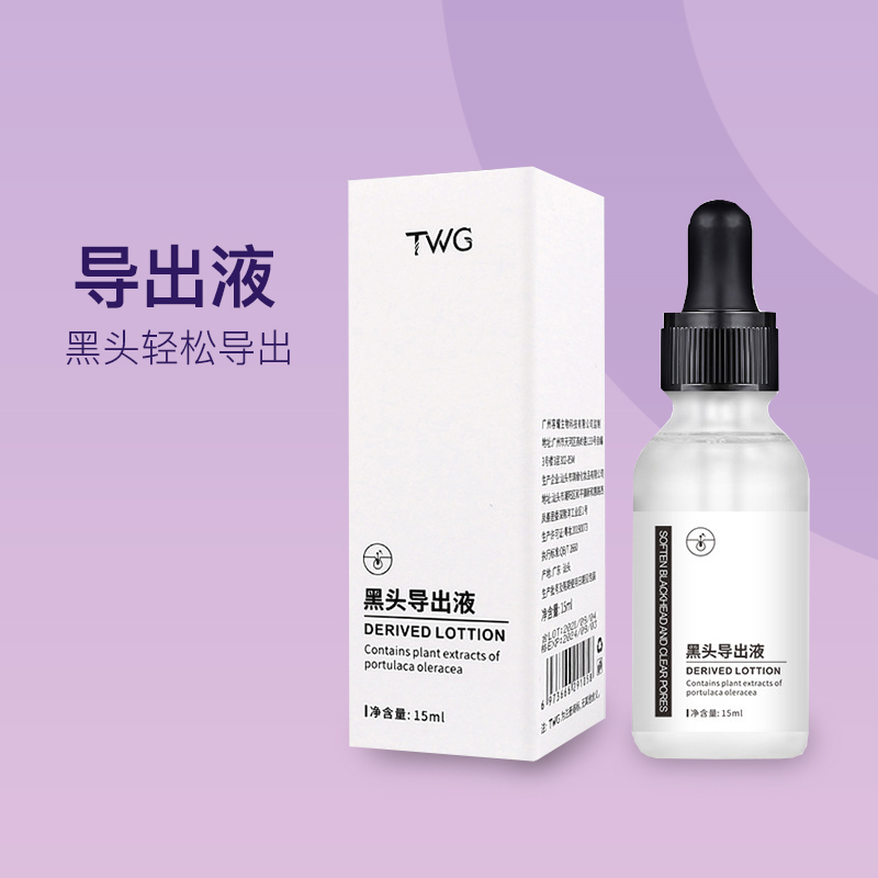 zaask烟酰胺导出液黑头仪