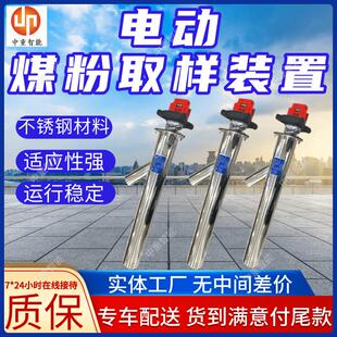 FYCY-1200电动煤粉取样装置运行稳定方便移动电动煤粉取样装置
