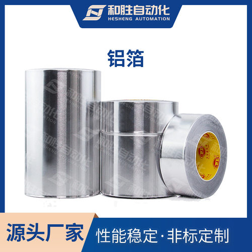 锂电池级铝箔15um/20um 锂电专用铝箔实验测试扣电铝箔 实验铝箔