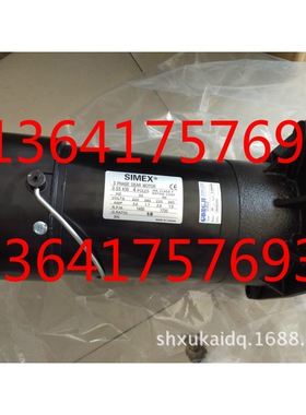 SIMEX包闸马达 0.55KW 1:7 1:8 1:9 1:10 圣杰 ATC换刀臂刹车电机