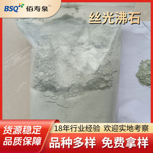广西丝光沸石球 沸石粉水质净化沸石 200目沸石粉 养殖用沸石