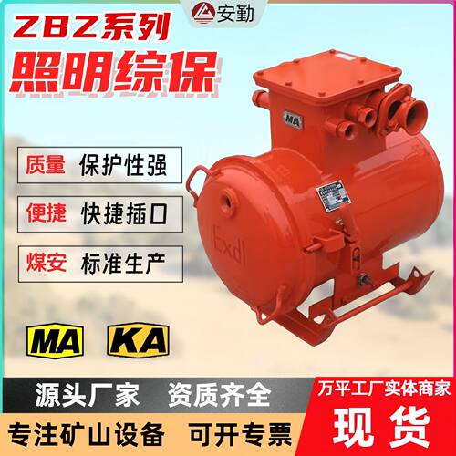 矿用智能照明综保装置 短路保护0.15秒 煤安认证照明综保装置