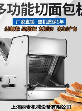 定制款全自动方包切片机 商用面包店糕点切片机 小型方包切片机