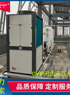 CAHP-PI-10直热式热泵主机 455升电加热水箱 大型卧式承压热水罐