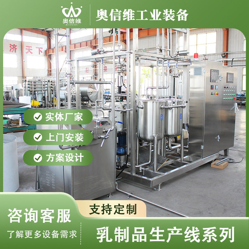双皮乳加工生产线 奶豆腐发酵凝乳设备 乳饼压制加工设备