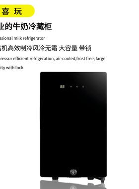 咖啡机牛奶小冰箱持久保鲜自由调节温度风冷无霜节能静音冷柜
