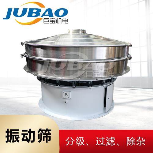 低噪音密闭圆振筛 粉末颗粒粘液筛分过滤设备 环保节能振动筛无尘