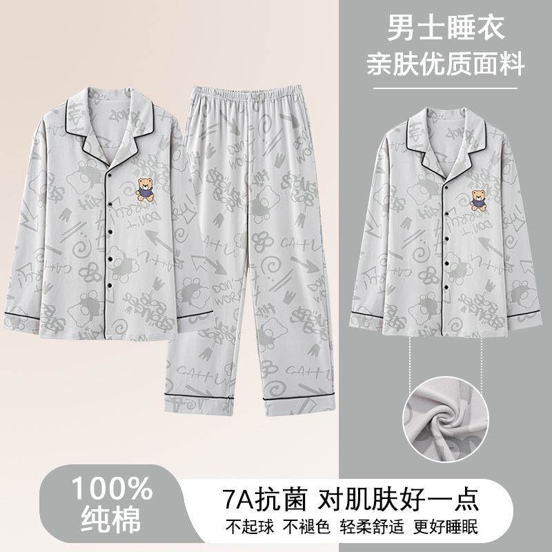 2026年新款睡衣男士100%纯棉长袖春秋款青少年男生家居服套装
