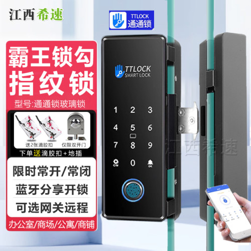 无人值守网关G2有框民宿通通锁