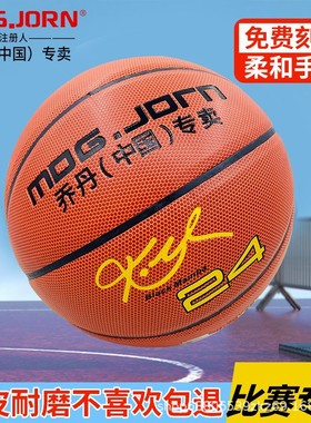 篮球正品限量版联名款蓝球儿童小学生专用篮球5号6号7号标准篮球