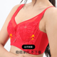 墨兰姿大红结婚本命年性感薄款 内衣女聚拢防下垂舒适调整型文胸罩
