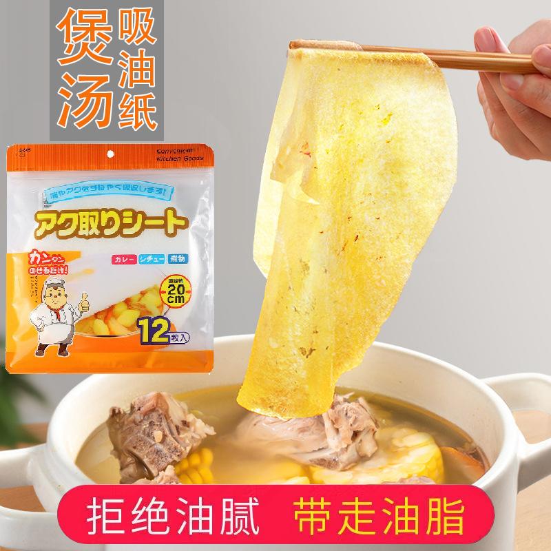 日本进口食品级吸油纸煲汤炖肉