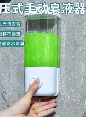按压式手动皂液器免打孔壁挂式