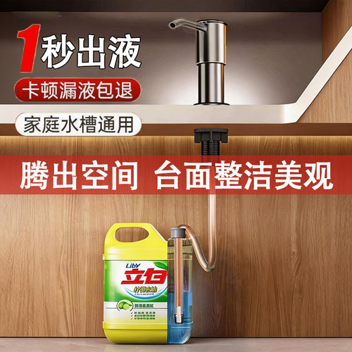 厨房洗洁精压取器水槽按压神器延长管皂液器洗菜盆水池洗洁精泵头