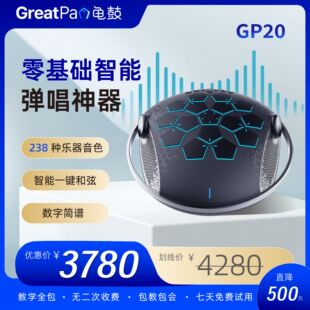 初学者入门238种音色MIDI电子钢琴智能乐器音响 GreatPan龟鼓