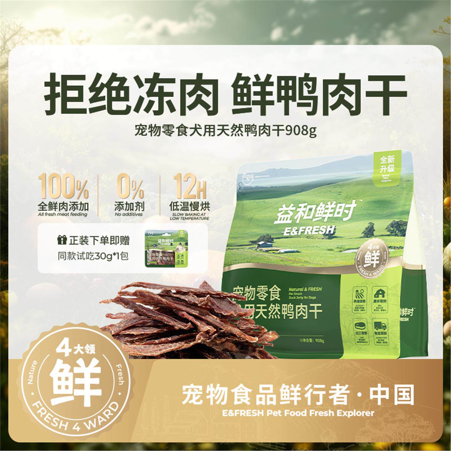 狗狗洁齿磨牙棒 纯鲜鸭肉干 宠物零食适用各体型犬只训练奖励