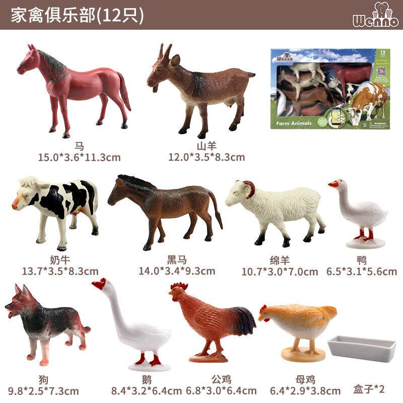Wenno儿童仿真动物玩具恐龙模型霸王龙长颈鹿狮子早教认识模型12p怎么看?