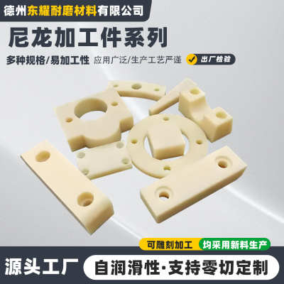 尼龙加工件定制滑块垫块轴套齿轮