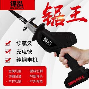 往复锯马刀锯大功率家用手持电动手锯户外切割 德国进口锂电充电式