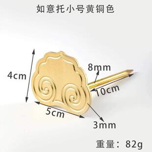 饰中式 装 云托牌匾仿配件古典墙壁黄铜画框钉子匾托字画纯挂针挂钩