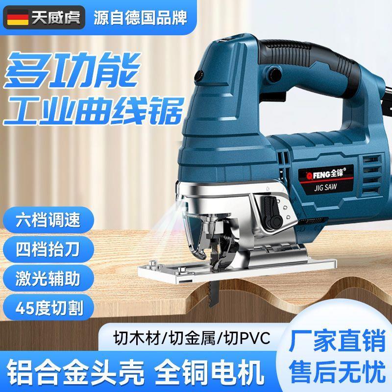 电动木工曲线锯大功率新款家用多功能小型手提电锯木板线锯切割机