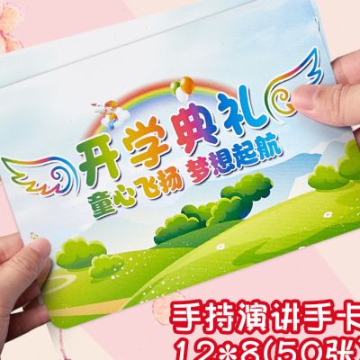 司仪活动主持人台词卡夹提示红色卡片婚礼致辞卡结婚司仪用题词提
