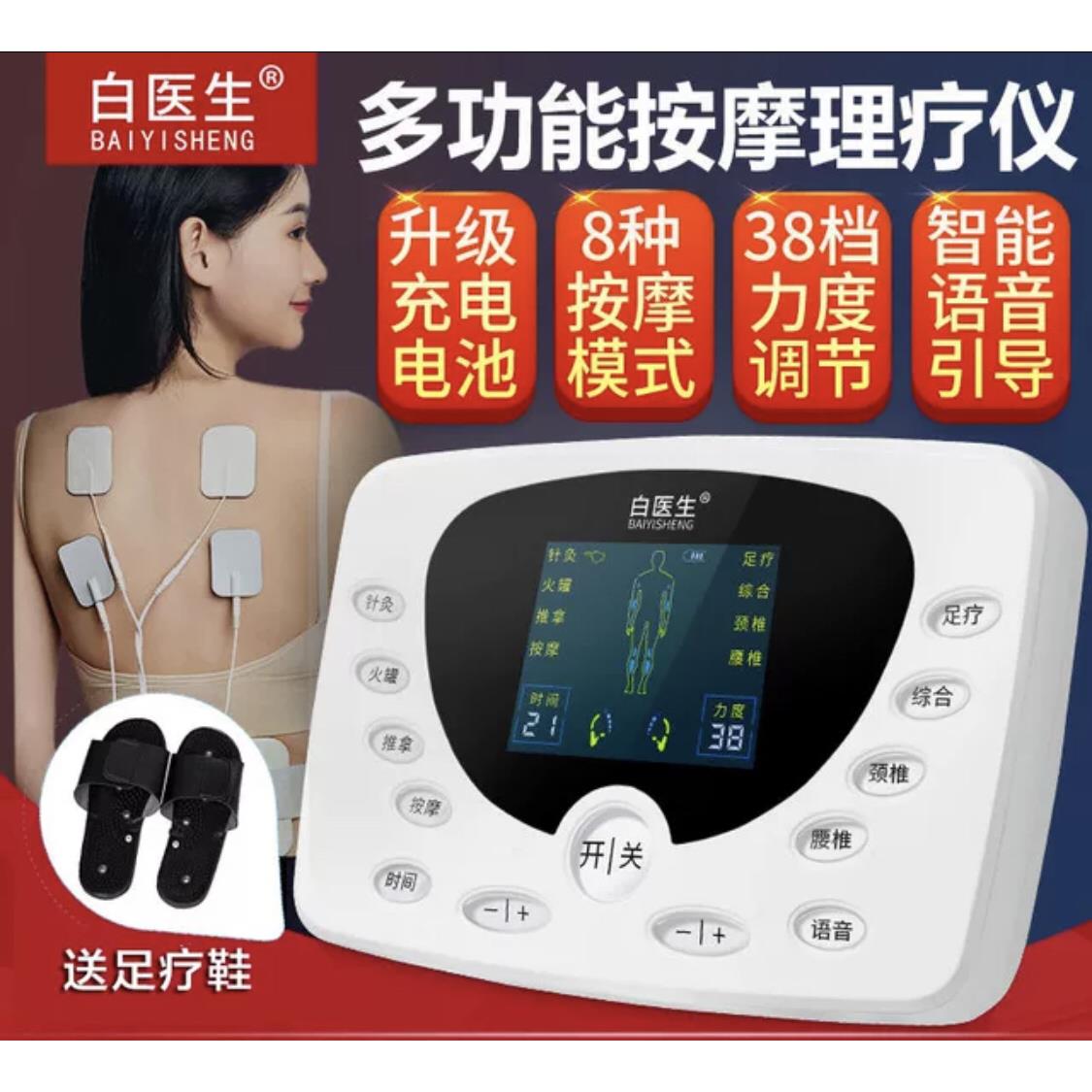 针灸电疗中频理疗按摩仪舒思盾家用多功能全身疏通经络脉冲按摩器