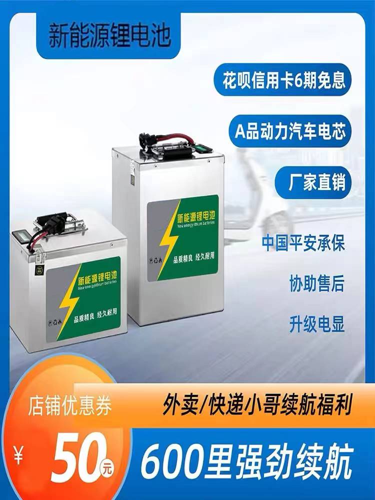 宁德时代磷酸铁锂72v电动车电池48v60v大容量三元锂外卖三轮电瓶