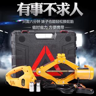 汽车电动千斤顶 多功能 轿车卧式 千斤顶车用轮胎扳手换胎工具套装