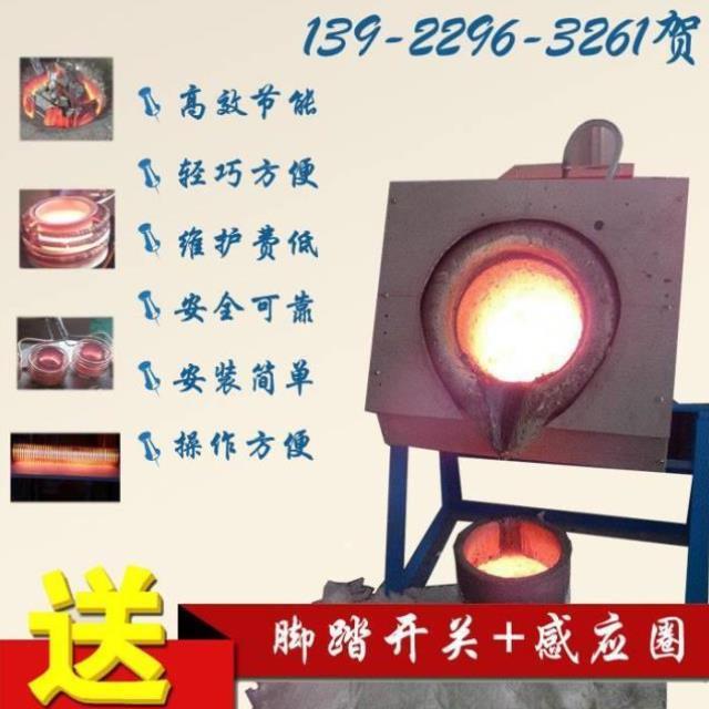 中频熔炼炉高频感应加热机淬火设备高频焊接机小型15KW金属加热器