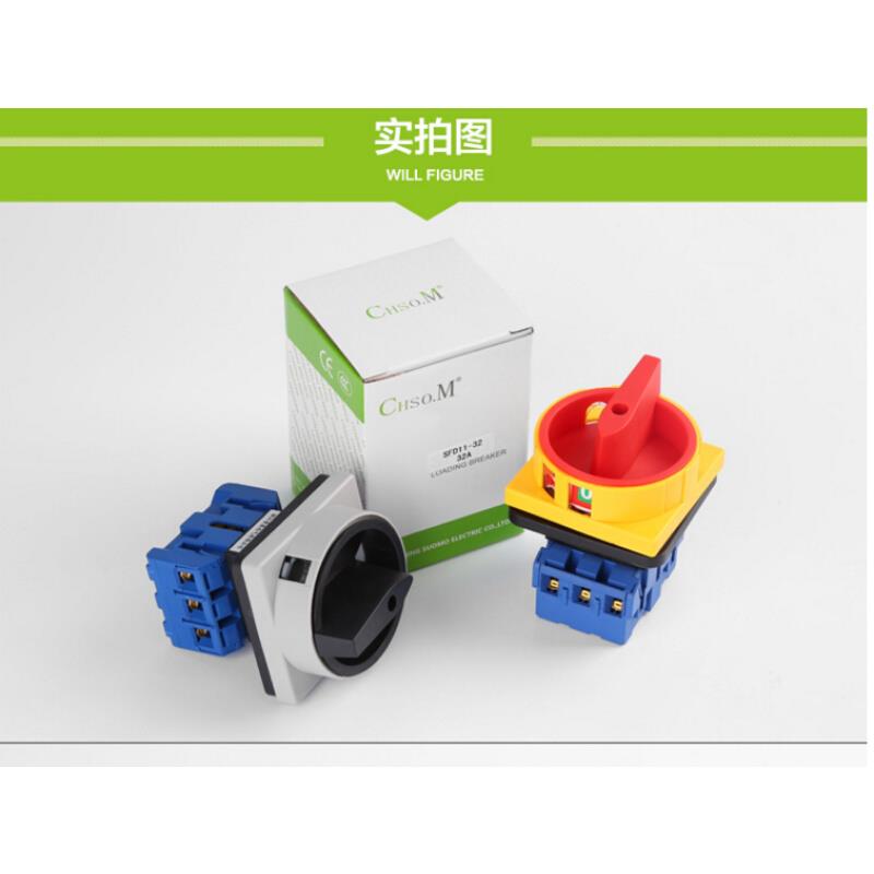 SFD11-40A 63A LW负载断路开关 万换开关 旋转 主控电源切断