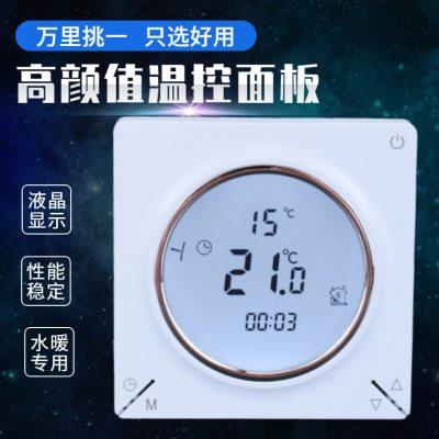水地暖家商通用电热执行器温控面板开关液晶大屏显示分水器阀门