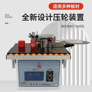 手提式 封边机手动木工家装 双面涂胶便携家用小型免漆板自动断带
