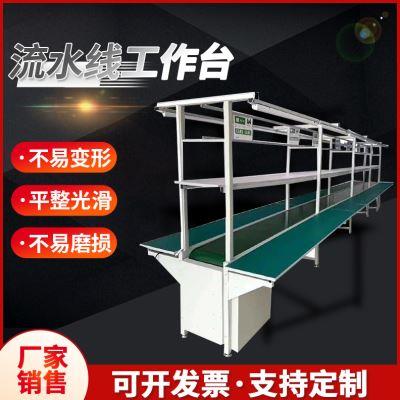 防静电流水线车间自动化生产线皮带输送线传送带流水线生产厂家