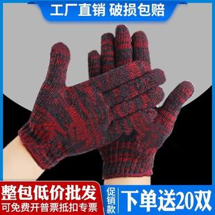 包邮 .劳保手套线耐磨工作防滑纯棉加厚白劳动男地干活棉纱棉尼龙